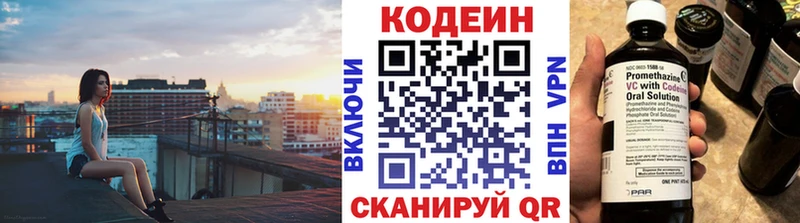 цены наркотик  МЕГА ссылка  Кодеиновый сироп Lean Purple Drank  Оса 