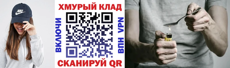 hydra как войти Оса Героин хмурый цены