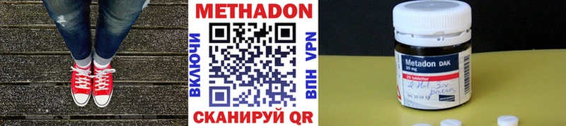 МЕТАДОН methadone Оса